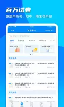 菁优网App