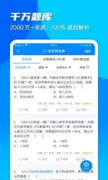 菁优网App