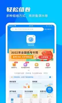 菁优网App