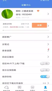 隐身侠