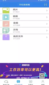 隐身侠