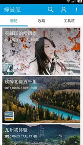 蝉游记