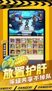 僵尸对决明日守护