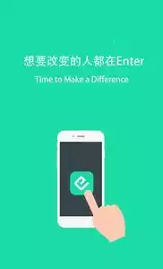 Enter安卓app