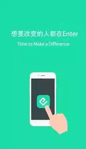 Enter安卓app