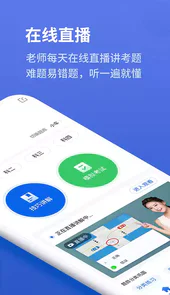 懒人驾考永久会员版