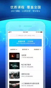 优课联盟