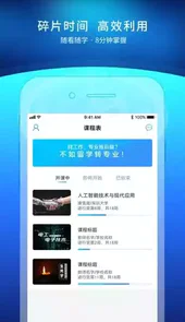 优课联盟