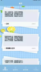 键盘打字练习app