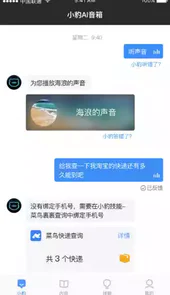小豹音箱