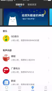 小豹音箱