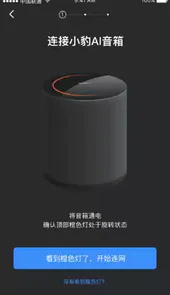 小豹音箱