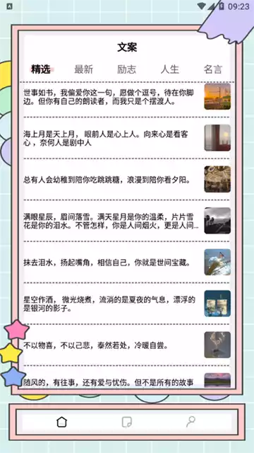 秘塔快写ai智能创作(秘塔写作猫)