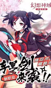 幻想神域港服官网