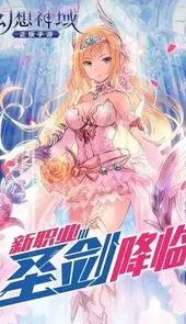 幻想神域港服官网