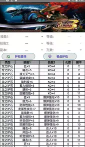 怪物猎人3g配装器安卓中文版