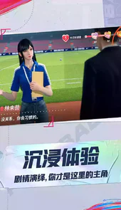 未来足球破解版