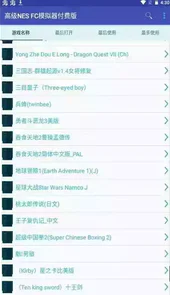 fc模拟器中文版手机版
