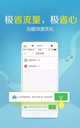 凯立德导航升级2019版