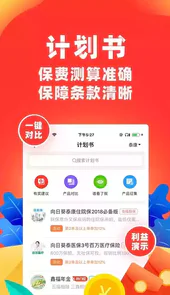 向日葵保险app官方网站
