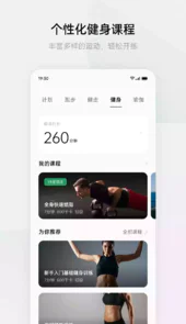 heytap健康app安卓