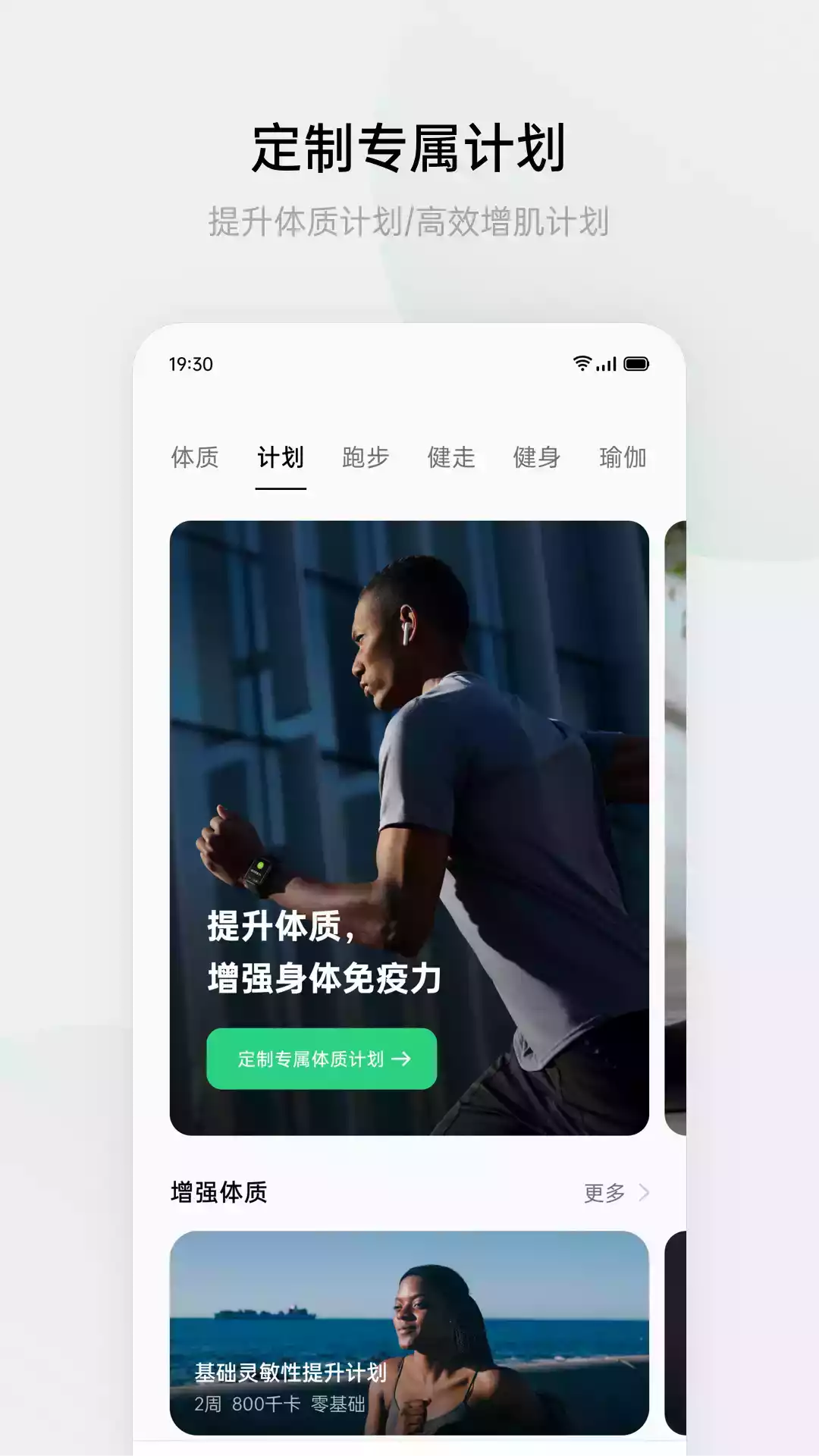 heytap健康app安卓