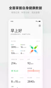 heytap健康app安卓