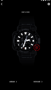 G-SHOCK  app