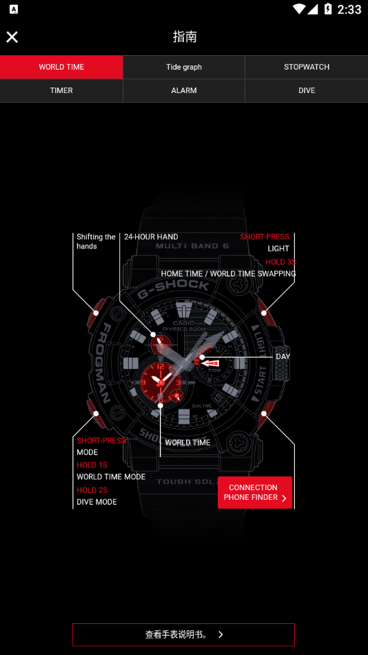 G-SHOCK  app
