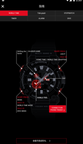 G-SHOCK  app