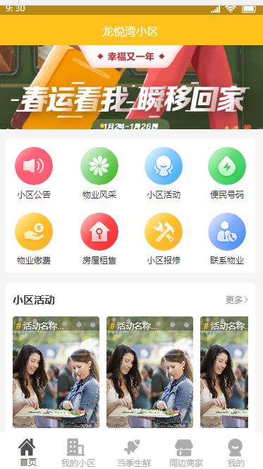 丁咚管家app