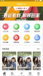 丁咚管家app