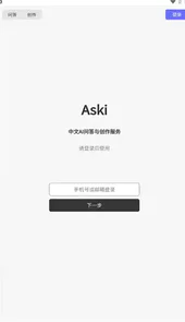 Aski.ai