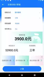 上海养老金计算器2023
