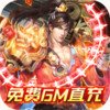 君临传奇（免费科技GM直充） 2