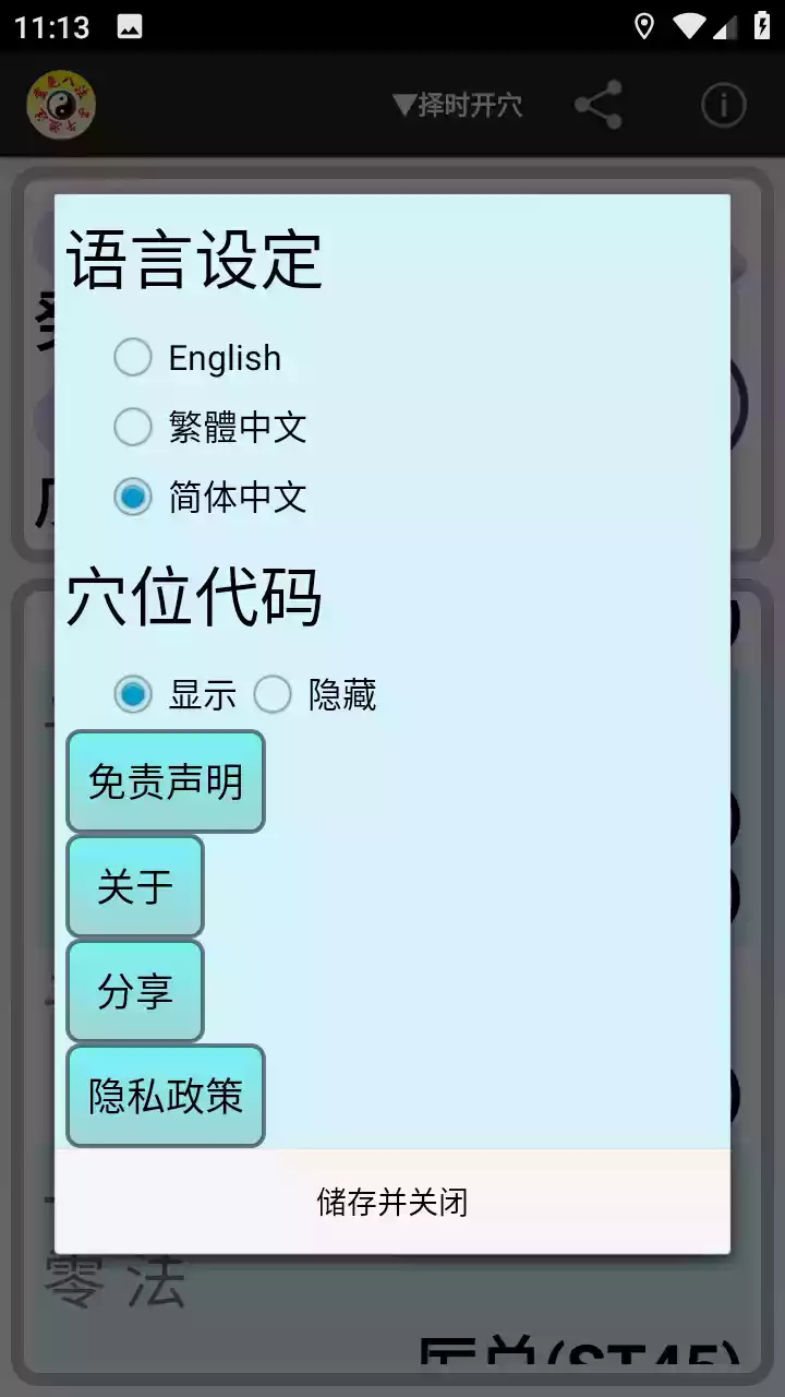 子午灵龟软件