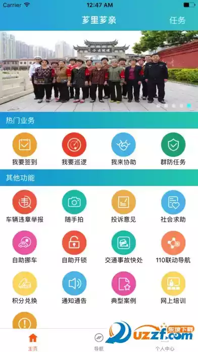 芗里芗亲安卓版