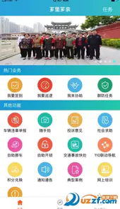 芗里芗亲安卓版