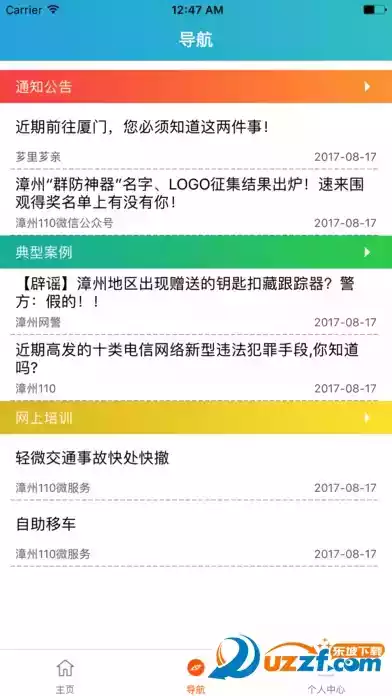 芗里芗亲安卓版