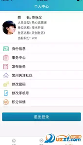 芗里芗亲安卓版