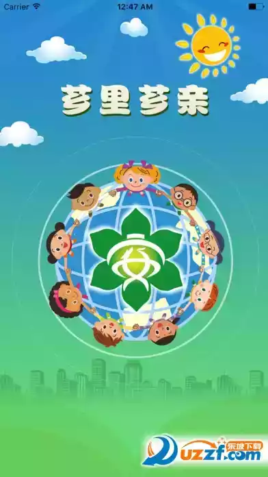 芗里芗亲安卓版