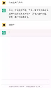 软件chatGpT