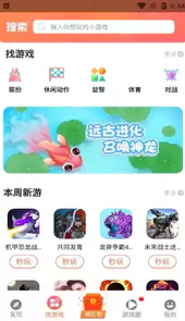 柚子乐园正版免费游戏