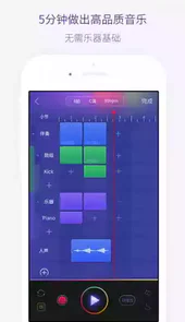 微唱app安卓版