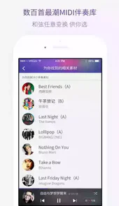 微唱app安卓版