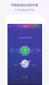 微唱app安卓版