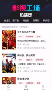 影视工厂最新版官网