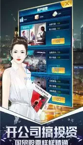 渔网都市安卓版