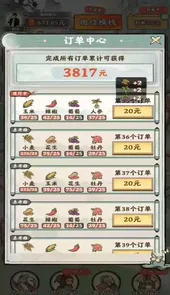 梦幻田园红包版