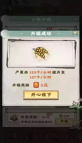 梦幻田园红包版